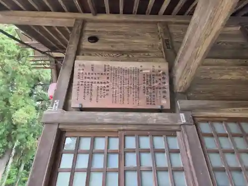 飯守神社(東京都)