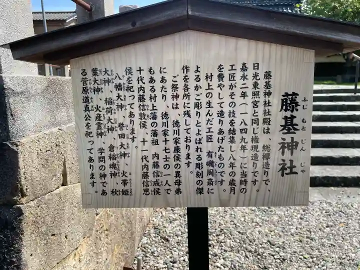 守りの神 藤基神社の{uncategorized: "未分類", other: "その他", undefined: "問題あり", building: "その他建物", grave: "お墓", sacred_gate: "鳥居", guardian: "狛犬", statue: "像", buddha: "仏像", history: "歴史", nature: "自然", garden: "庭園", animal: "動物", pagoda: "塔", temizu: "手水舎", mountain_gate: "山門・神門", sanctuary: "本殿・本堂", subordinate: "末社・摂社", art: "芸術", scenery: "景色", jizo: "地蔵", ema: "絵馬", goshuin: "御朱印", omikuji: "おみくじ", items: "授与品その他", amulet: "お守り", goshuincho: "御朱印帳", eats: "食事", festival: "お祭り", votive_dance: "神楽", shichigosan: "七五三参", wedding: "結婚式", experience: "体験その他", initially: "初詣", around: "周辺", anti_infection: "感染症対策"}