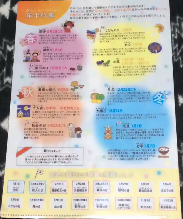 高司神社〜むすびの神の鎮まる社〜の体験その他