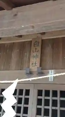 大麻止乃豆乃天神社のその他建物