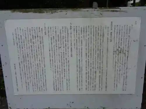 近津鹿島神社(熊本県)