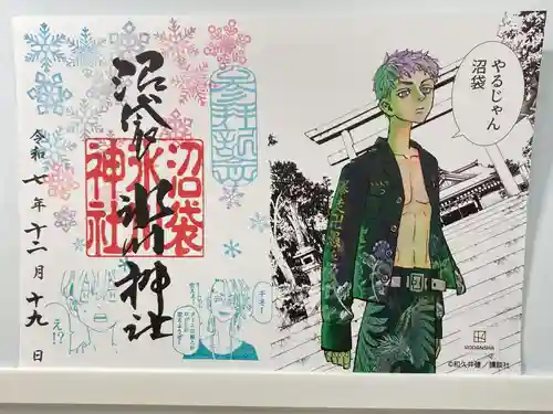 中野沼袋氷川神社(東京都)