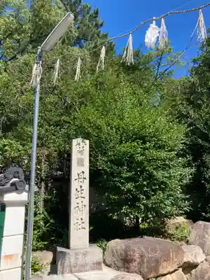 丹生神社(兵庫県)