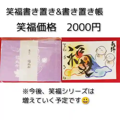 福泉寺(群馬県)