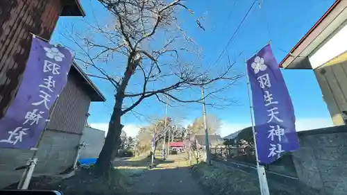 羽生天神社(宮城県)