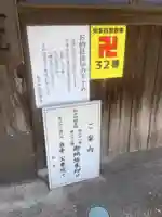 宝乗院(愛知県)