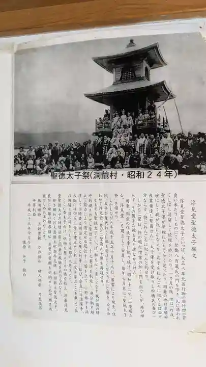 湯前薬師如来堂の歴史