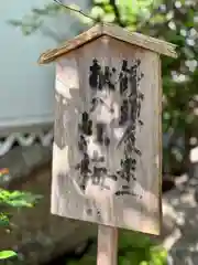 漢國神社(奈良県)