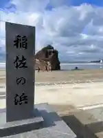稲佐の浜 弁天島のその他建物