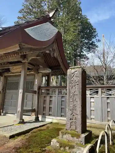 林泉寺(新潟県)