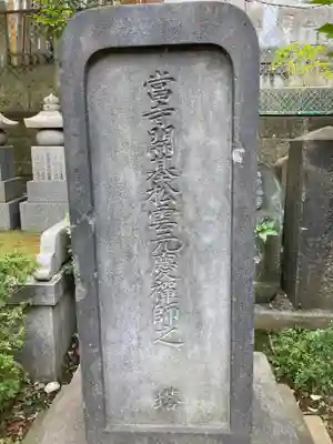 五百羅漢寺(東京都)