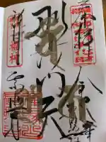 真照寺の{uncategorized: "未分類", other: "その他", undefined: "問題あり", building: "その他建物", grave: "お墓", sacred_gate: "鳥居", guardian: "狛犬", statue: "像", buddha: "仏像", history: "歴史", nature: "自然", garden: "庭園", animal: "動物", pagoda: "塔", temizu: "手水舎", mountain_gate: "山門・神門", sanctuary: "本殿・本堂", subordinate: "末社・摂社", art: "芸術", scenery: "景色", jizo: "地蔵", ema: "絵馬", goshuin: "御朱印", omikuji: "おみくじ", items: "授与品その他", amulet: "お守り", goshuincho: "御朱印帳", eats: "食事", festival: "お祭り", votive_dance: "神楽", shichigosan: "七五三参", wedding: "結婚式", experience: "体験その他", initially: "初詣", around: "周辺", anti_infection: "感染症対策"}