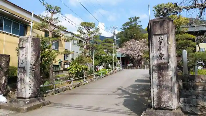 延命寺のその他建物