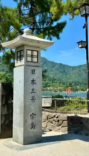 大聖院弥山本堂(広島県)