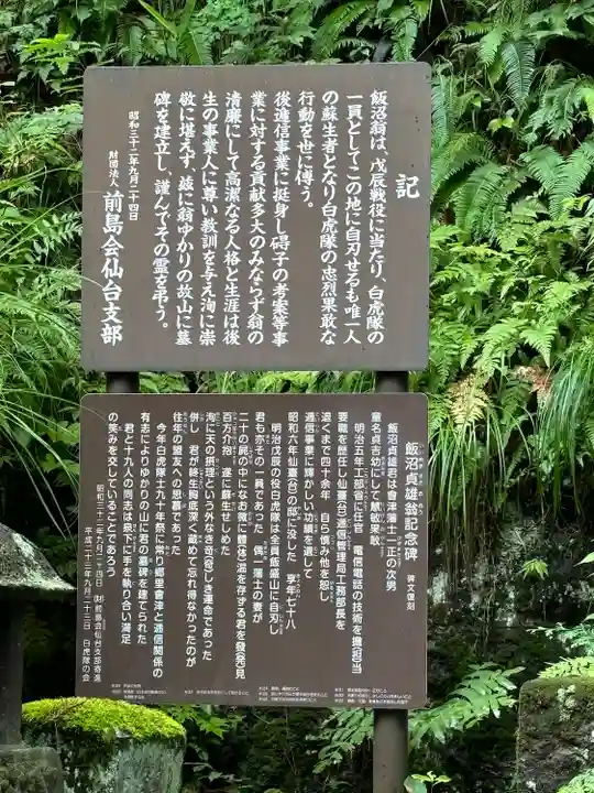 宇賀神堂(福島県)