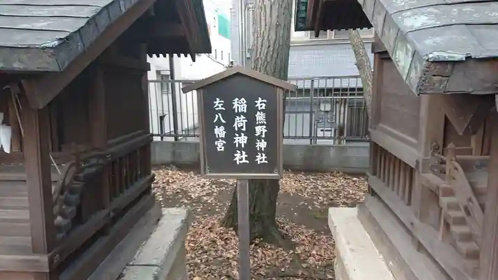 荏原神社のその他建物
