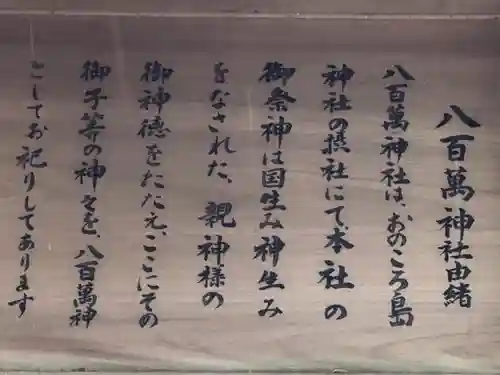 自凝島神社の歴史