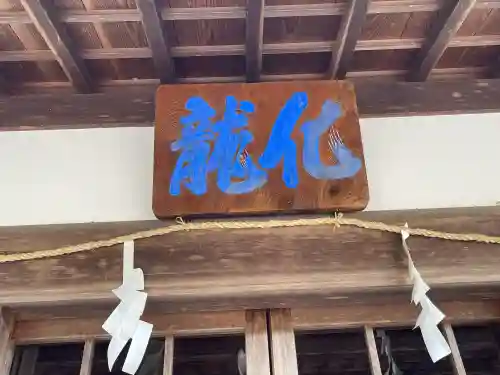 馬見岡綿向神社の{uncategorized: "未分類", other: "その他", undefined: "問題あり", building: "その他建物", grave: "お墓", sacred_gate: "鳥居", guardian: "狛犬", statue: "像", buddha: "仏像", history: "歴史", nature: "自然", garden: "庭園", animal: "動物", pagoda: "塔", temizu: "手水舎", mountain_gate: "山門・神門", sanctuary: "本殿・本堂", subordinate: "末社・摂社", art: "芸術", scenery: "景色", jizo: "地蔵", ema: "絵馬", goshuin: "御朱印", omikuji: "おみくじ", items: "授与品その他", amulet: "お守り", goshuincho: "御朱印帳", eats: "食事", festival: "お祭り", votive_dance: "神楽", shichigosan: "七五三参", wedding: "結婚式", experience: "体験その他", initially: "初詣", around: "周辺", anti_infection: "感染症対策"}