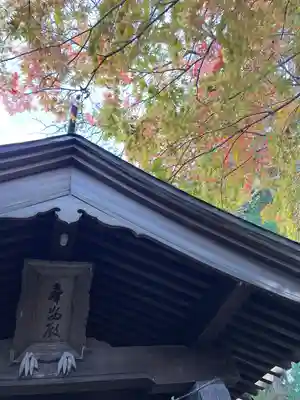 岩手護國神社(岩手県)
