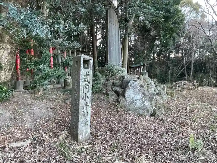 小丹神社(三重県)