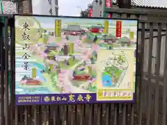 寛永寺開山堂(東京都)