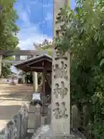 室城神社(京都府)