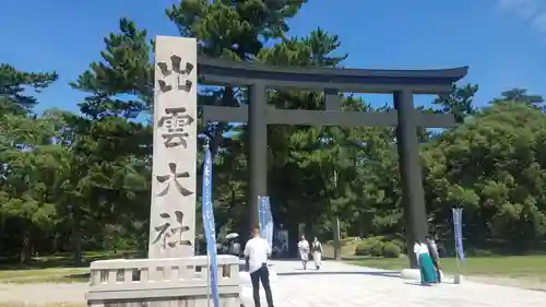 出雲大社の鳥居