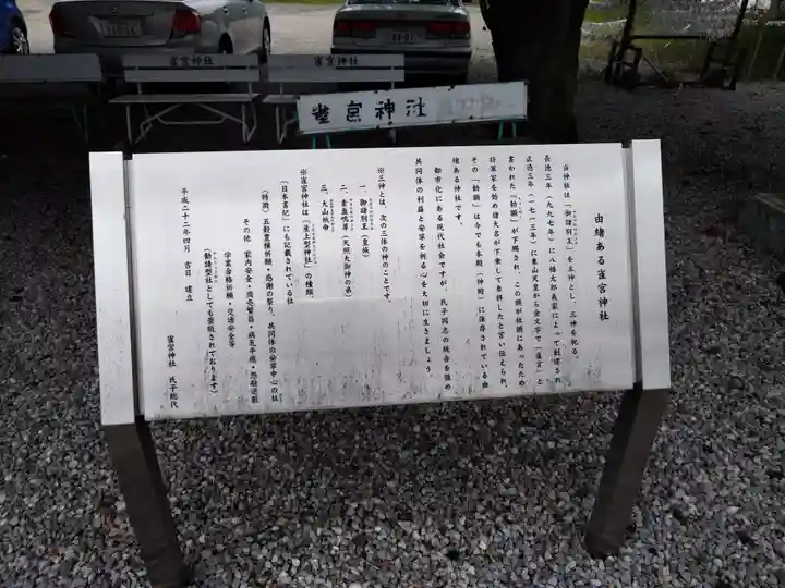 雀宮神社(栃木県)