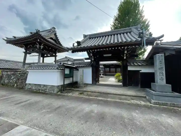 明性寺の{uncategorized: "未分類", other: "その他", undefined: "問題あり", building: "その他建物", grave: "お墓", sacred_gate: "鳥居", guardian: "狛犬", statue: "像", buddha: "仏像", history: "歴史", nature: "自然", garden: "庭園", animal: "動物", pagoda: "塔", temizu: "手水舎", mountain_gate: "山門・神門", sanctuary: "本殿・本堂", subordinate: "末社・摂社", art: "芸術", scenery: "景色", jizo: "地蔵", ema: "絵馬", goshuin: "御朱印", omikuji: "おみくじ", items: "授与品その他", amulet: "お守り", goshuincho: "御朱印帳", eats: "食事", festival: "お祭り", votive_dance: "神楽", shichigosan: "七五三参", wedding: "結婚式", experience: "体験その他", initially: "初詣", around: "周辺", anti_infection: "感染症対策"}
