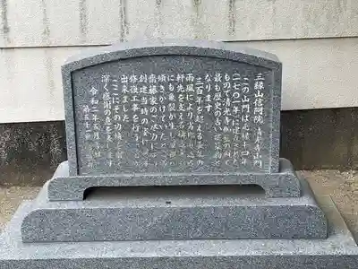 清光寺(三重県)