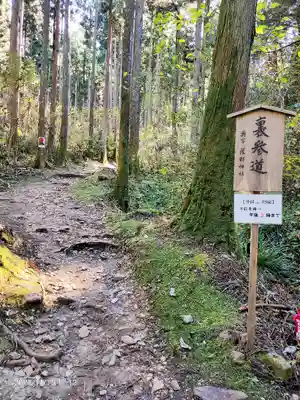 御岩神社のその他建物