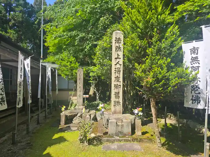 比叡山法然堂(滋賀県)