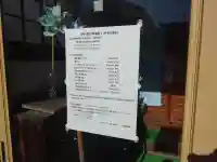 神照寺(滋賀県)