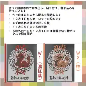 隨願寺(三重県) 2023年12月01日(金)〜(2023年11月30日(木) 00時32分15秒投稿)