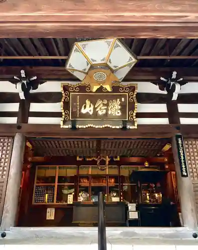 瀧谷不動尊　明王寺の本殿・本堂