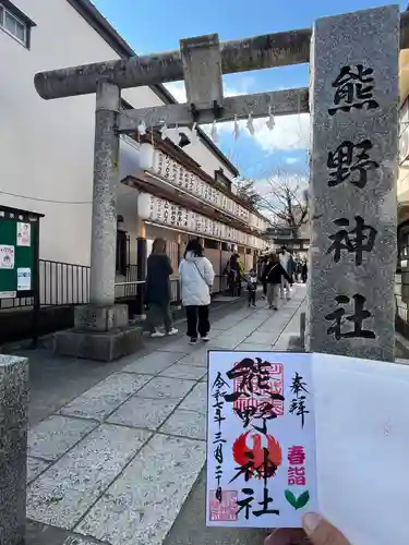 川越熊野神社(埼玉県)