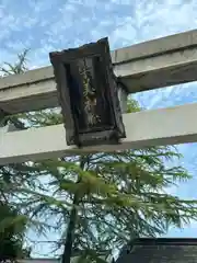 宇美神社(島根県)