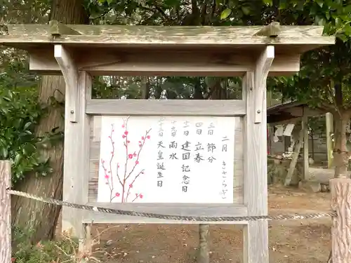 豊原神社(三重県)