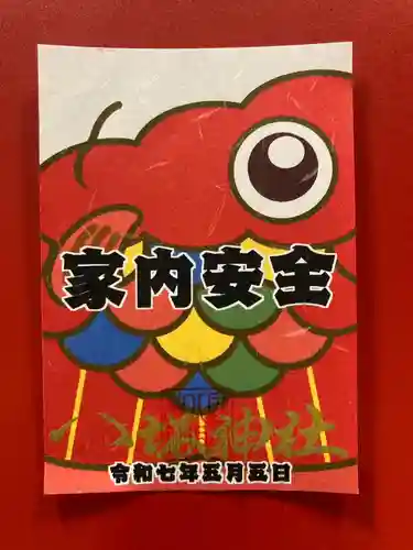 鹿角八坂神社の御朱印