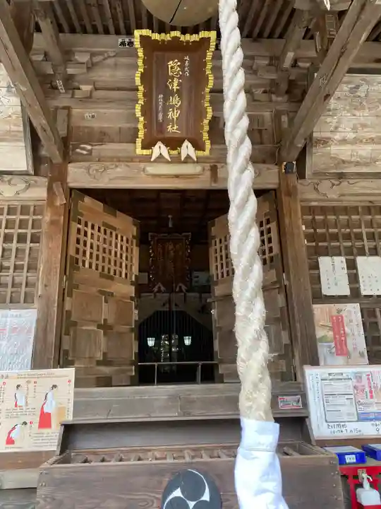 隠津島神社(福島県)