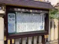 天寧寺のその他建物