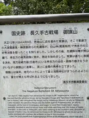 富士社　（富士浅間社）のその他建物