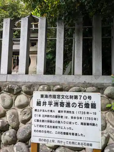 八柱神社（荒尾）(愛知県)