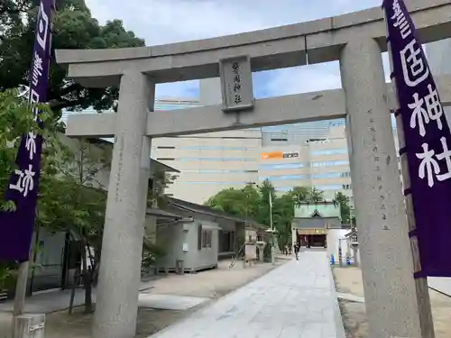 警固神社の鳥居