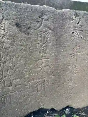 高円寺天祖神社(東京都)