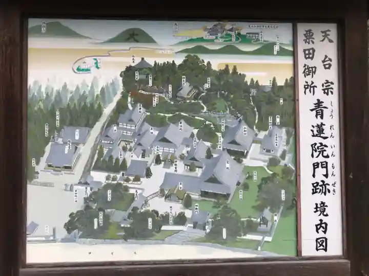 青蓮院門跡のその他建物