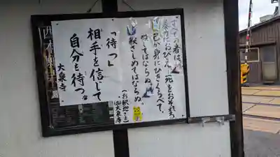 大泉寺(滋賀県)