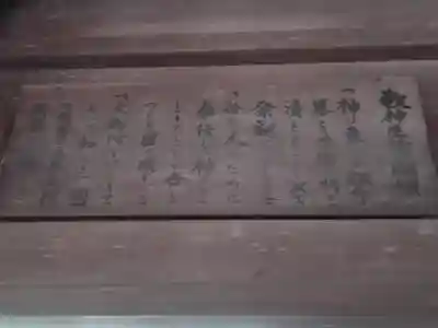 春日神社の歴史