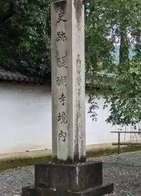 醍醐寺(京都府)