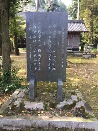 藤下若宮八幡神社(岐阜県)